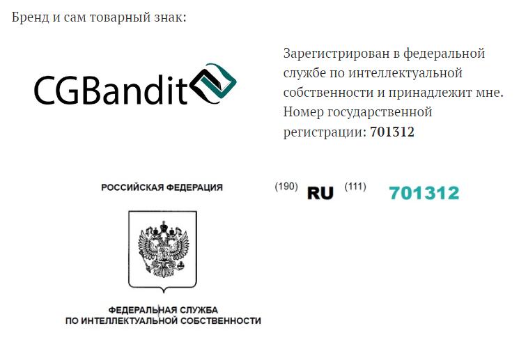 Товарный знак